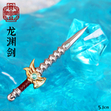 Chinese sword 1259
