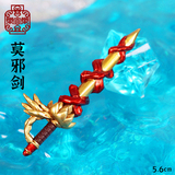 Chinese sword 1258